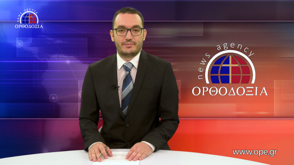 Παρακολουθήστε το μεσημβρινό δελτίο ειδήσεων