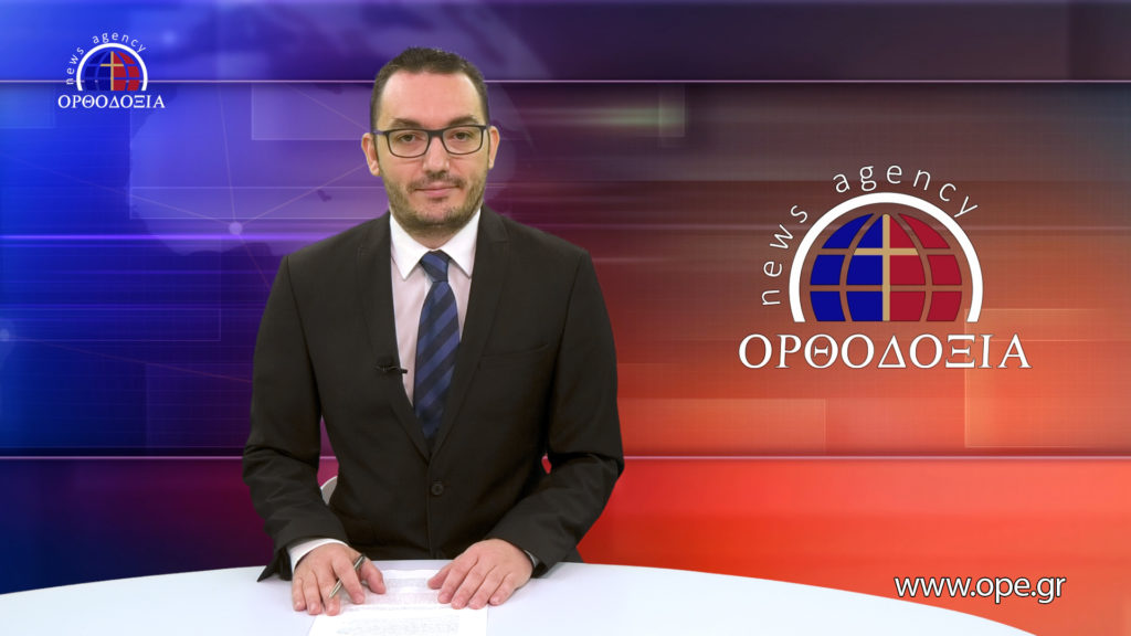 Παρακολουθήστε το μεσημβρινό δελτίο ειδήσεων