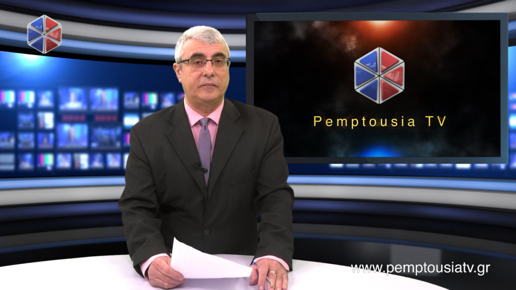 Δείτε το δελτίο ειδήσεων στα Αγγλικά (News in English)