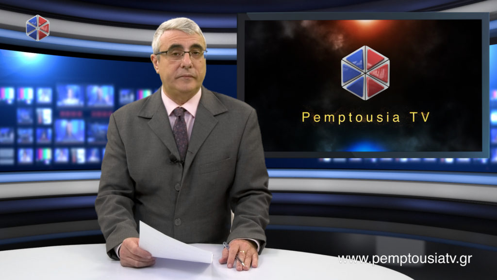 Δείτε το δελτίο ειδήσεων στα Αγγλικά (News in English)