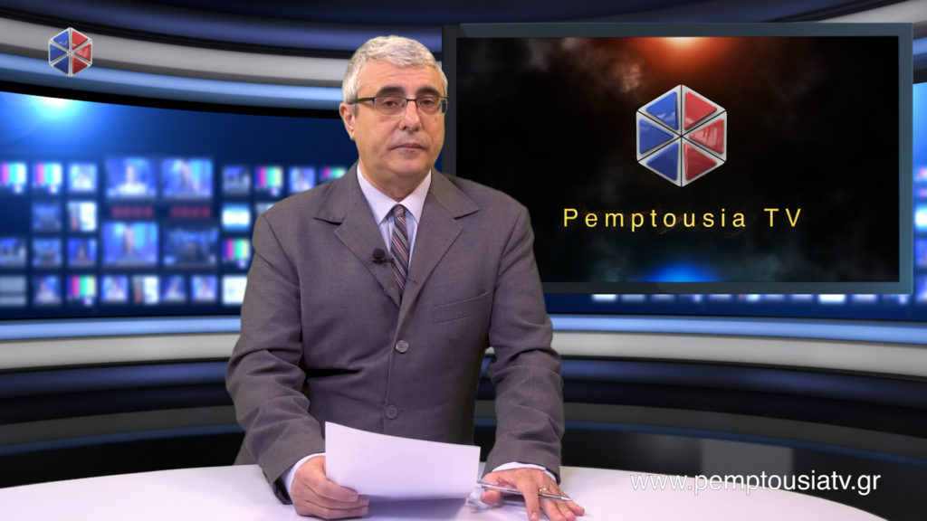 Δείτε το δελτίο ειδήσεων στα Αγγλικά (News in English)