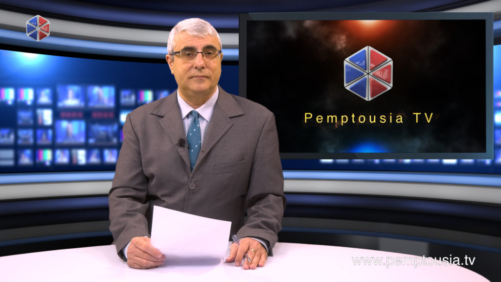 Δείτε το δελτίο ειδήσεων στα Αγγλικά (News in English)