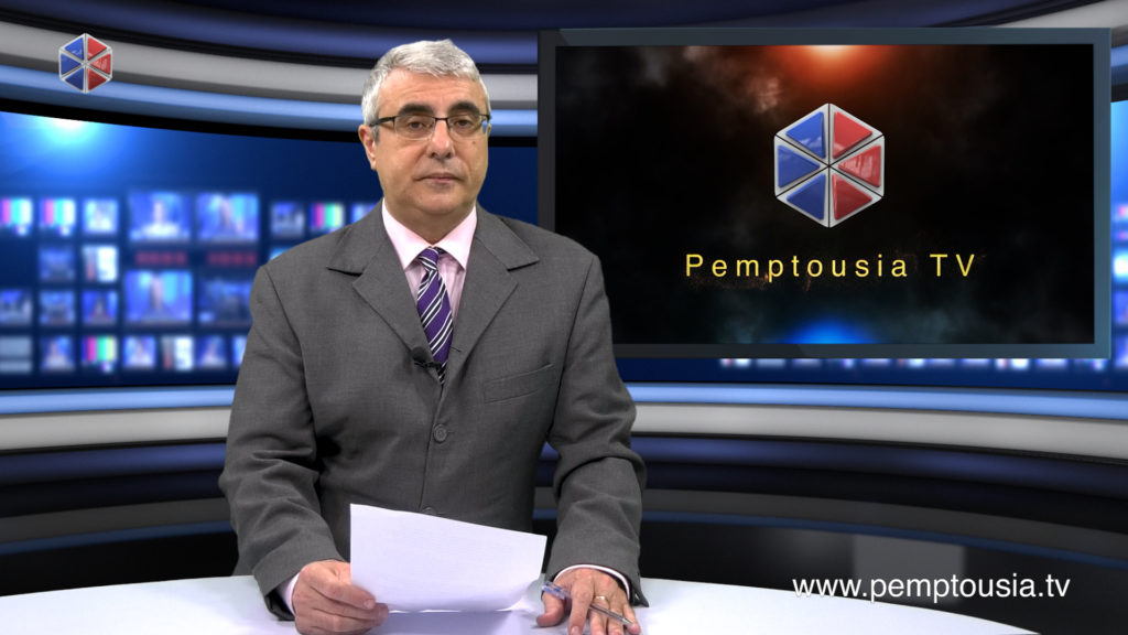 Δείτε το δελτίο ειδήσεων στα Αγγλικά (News in English)