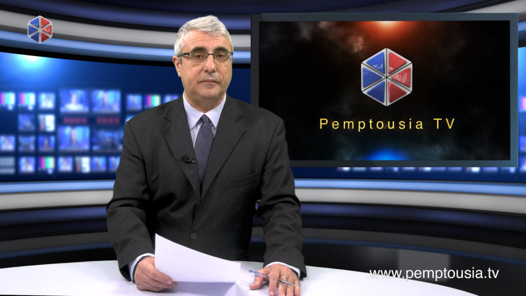 Δείτε το δελτίο ειδήσεων στα Αγγλικά (News in English)