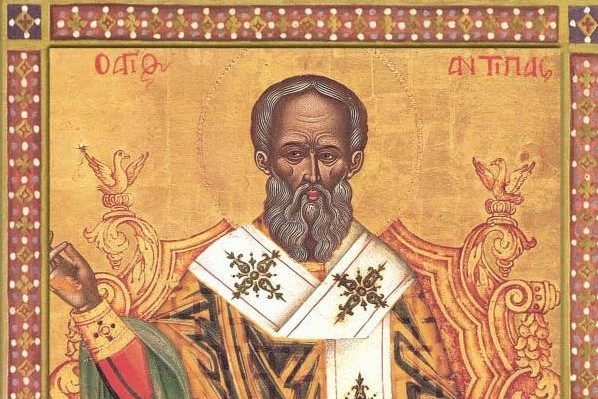 Άγιος Ιερομάρτυρας Αντίπας Επίσκοπος Περγάμου