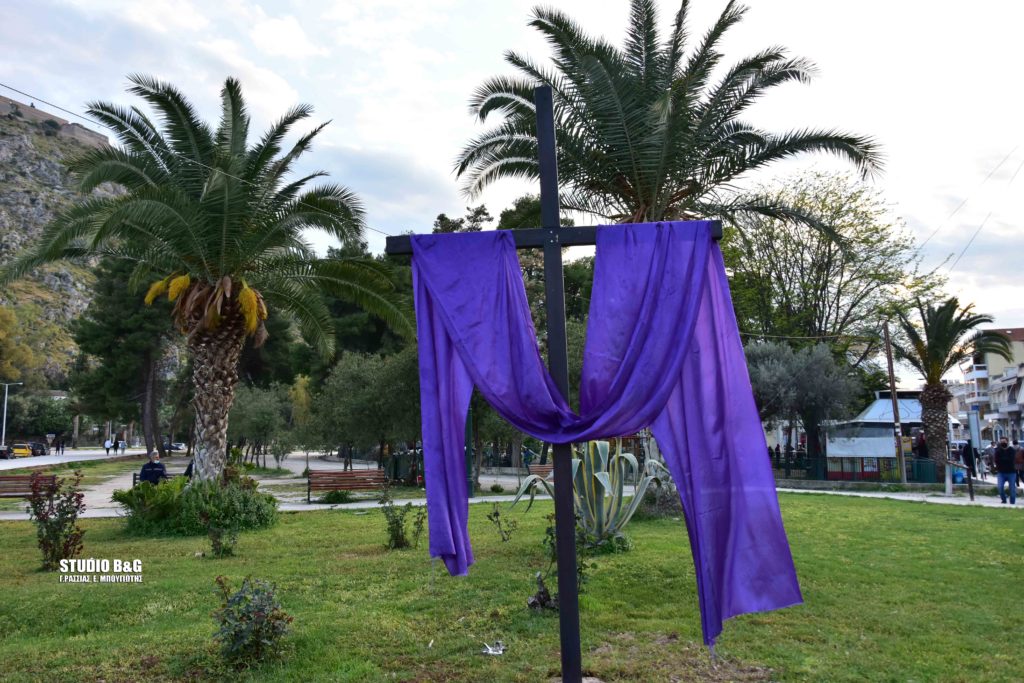 Ένας Σταυρός τοποθετήθηκε στο κέντρο του Ναυπλίου