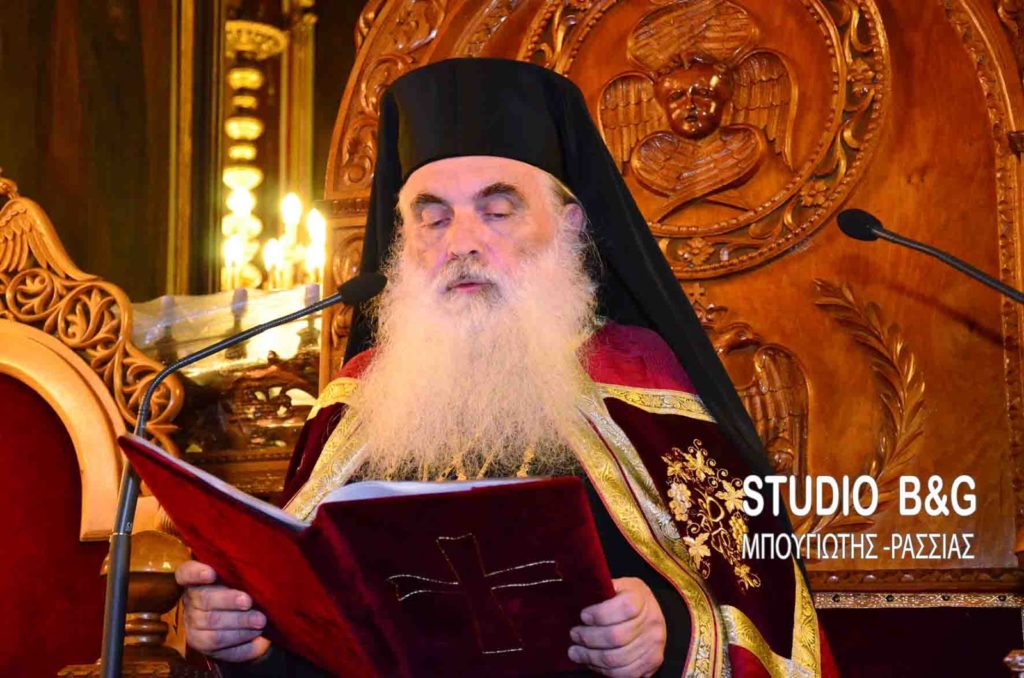 Το μήνυμα του Μητροπολίτη Αργολίδος για το Πάσχα