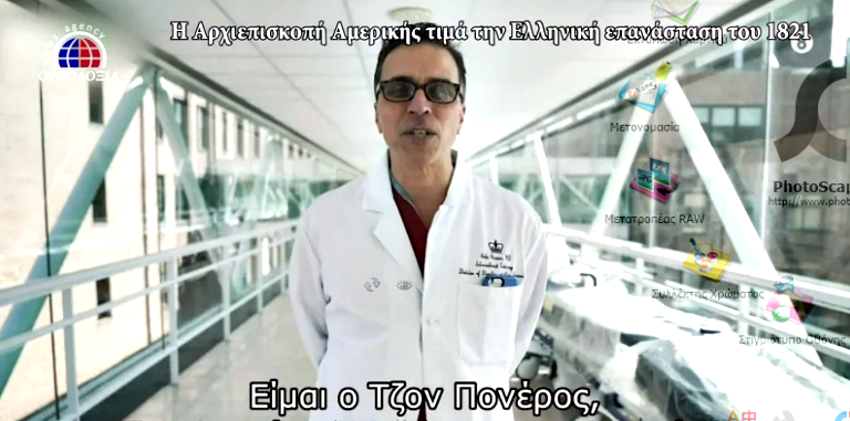 Έλληνες δεύτερης και τρίτης γενιάς εύχονται στη Μητέρα Ελλάδα