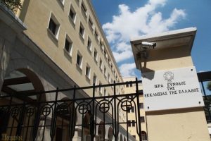 Св. Синод на Гръцката църква обсъжда епидемиологичните мерки и предстоящите пасхални празници