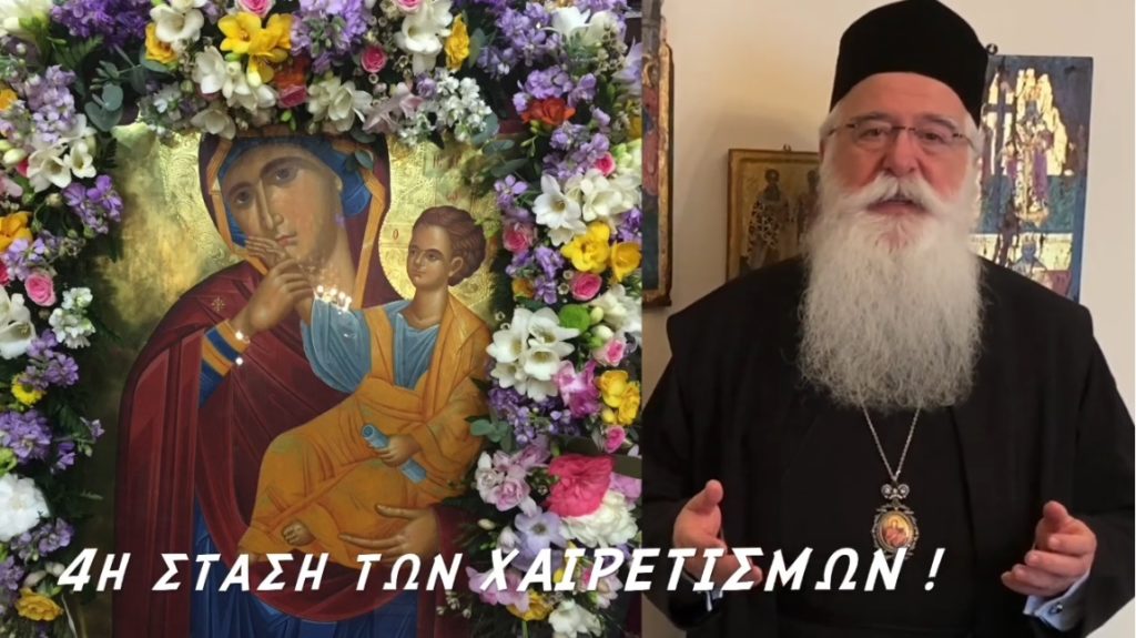 Μητροπολίτης Δημητριάδος: “Ο θησαυρός είναι ο Χριστός μας, ο Υιός της Παναγίας”