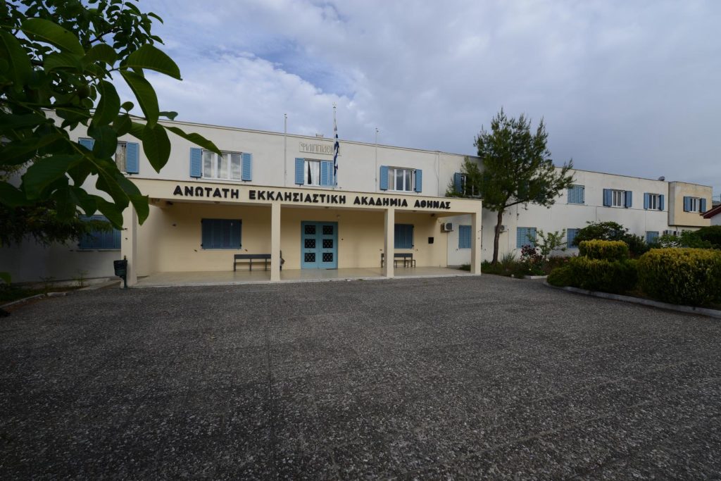 Στην Ιεραρχία το θέμα των Ανώτατων Εκκλησιαστικών Ακαδημιών