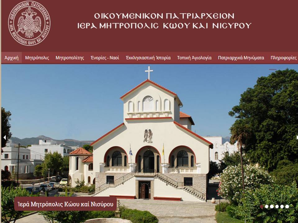 Οι χοροστασίες της Μεγάλης Εβδομάδας