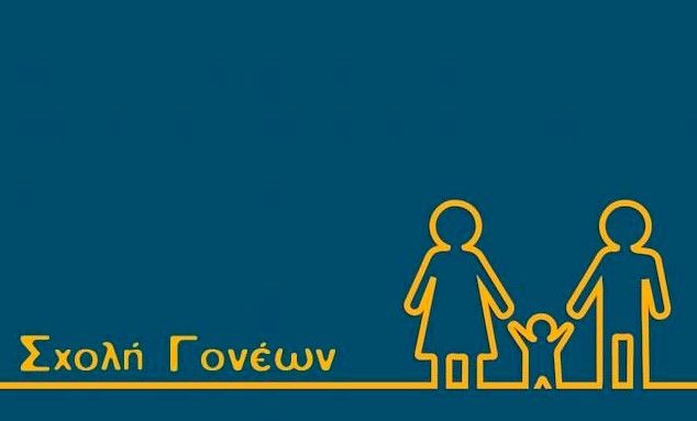 Βιωματικές ομάδες Συμβουλευτικής Γονέων στην Ι. Μητρόπολη Καρπενησίου