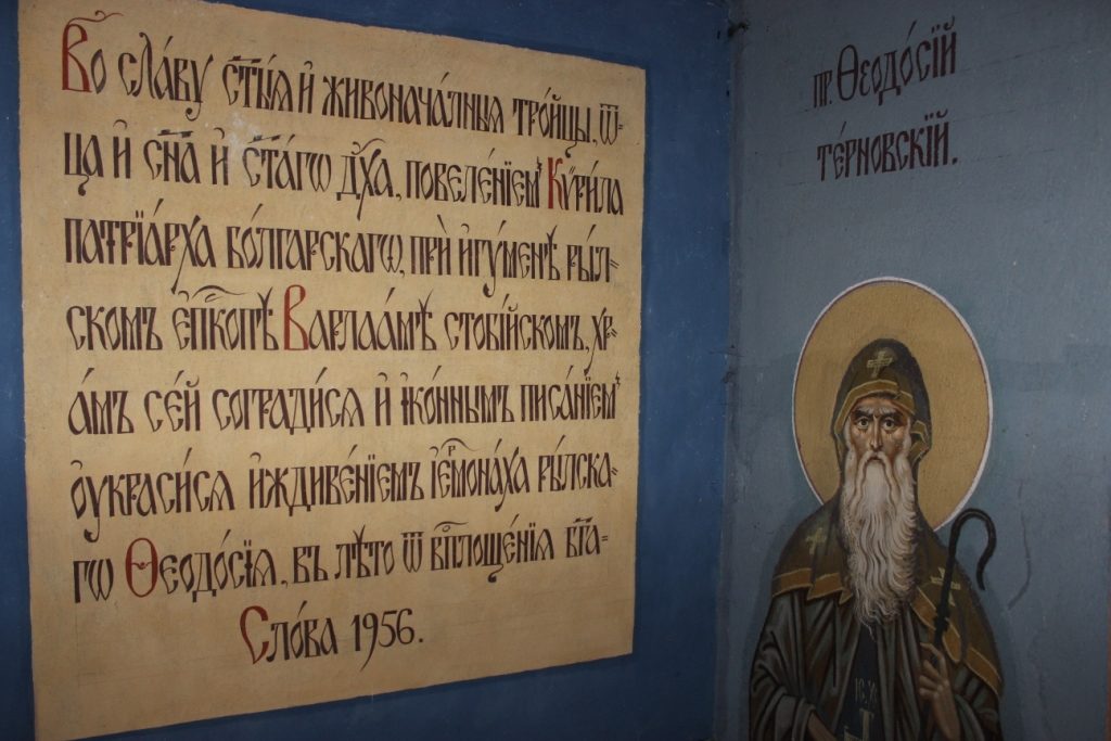 Το Ασκητήριο του Θεοδοσίου