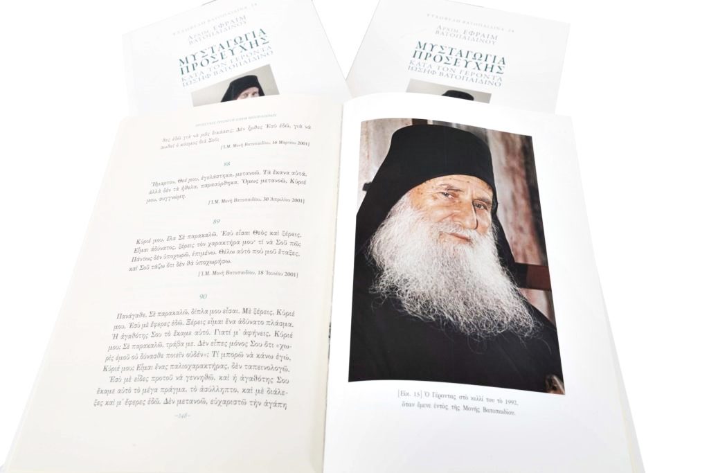 «Μυσταγωγία Προσευχής κατά τον Γέροντα Ιωσήφ Βατοπαιδινό»