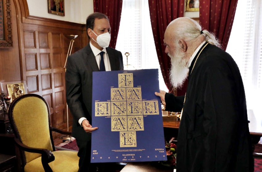 Το δώρο με τα αρχιγράμματα των μελών της Φιλικής Εταιρείας