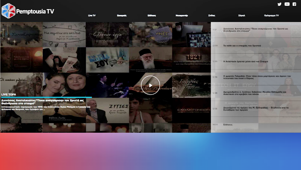 Το Pemptousia TV πλέον κοντά σας! Νέο διαδικτυακό τηλεοπτικό κανάλι για την Ορθοδοξία, τον Πολιτισμό και τις Επιστήμες