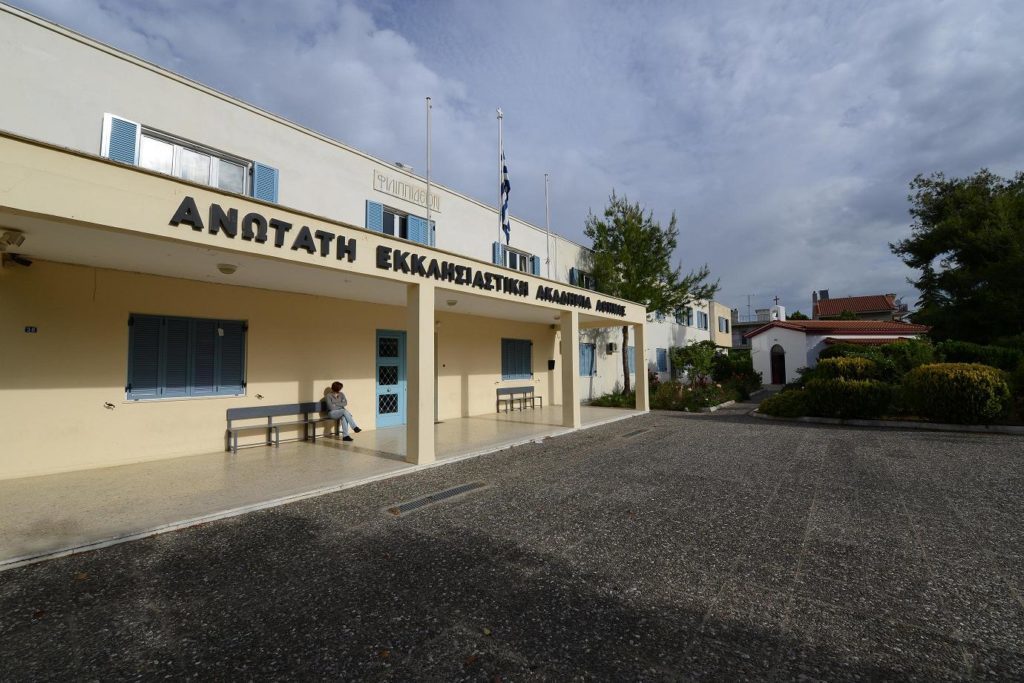 Ανώτατες Εκκλησιαστικές Ακαδημίες ώρα μηδέν