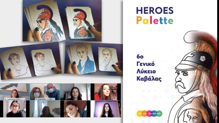 ‘Hρωες της Ελληνικής Επανάστασης εμπνέουν μαθητές στην Καβάλα