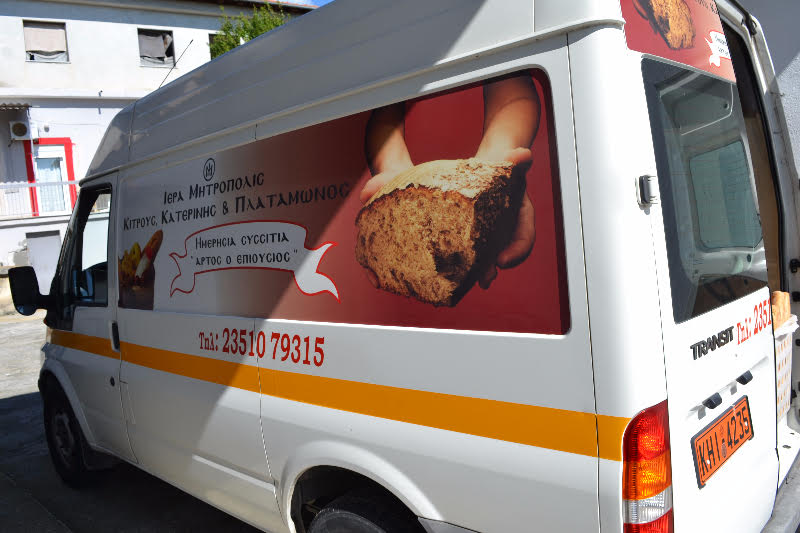 Αναβαθμίζονται τα Καθημερινά Συσσίτια της Ιεράς Μητροπόλεως Κίτρους