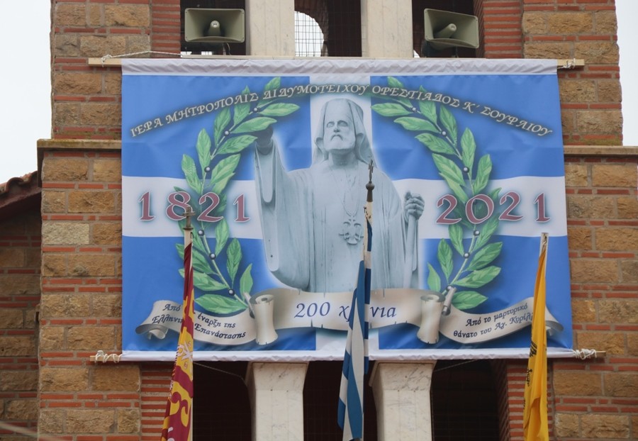 ΟΡΕΣΤΙΑΔΑ: Τίμησαν τα 200 χρόνια από την Επανάσταση