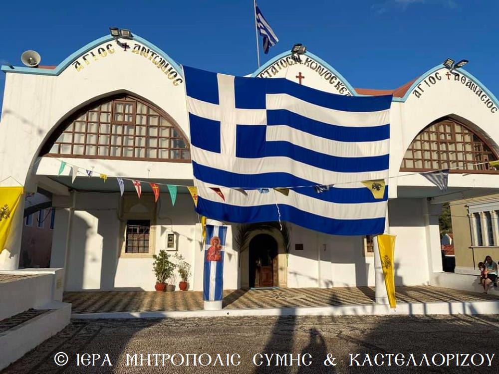 Καστελλόριζο: Στη Ρω πριν την πανήγυρη στον Μητροπολιτικό