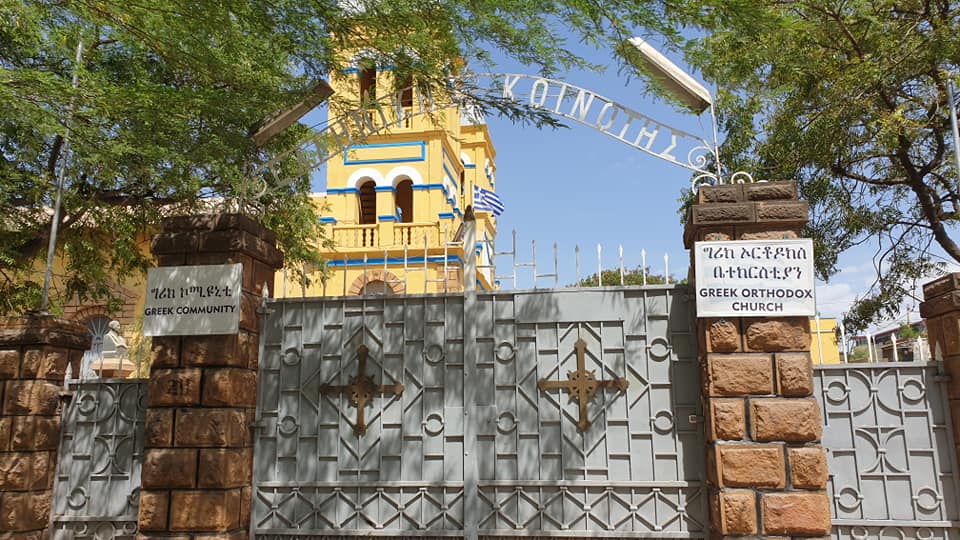 Χτύπησαν Αναστάσιμα οι καμπάνες στην Ανατολική Αιθιοπία