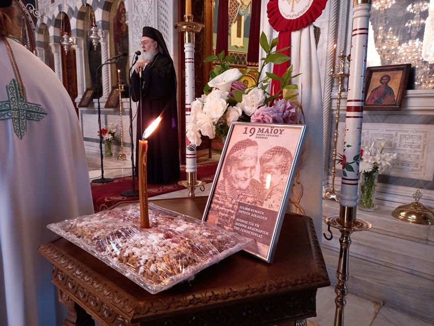 Επιμνημόσυνη δέηση και δοξολογία για τη γενοκτονία των Ποντίων