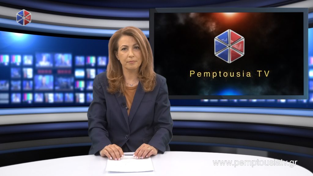 Παρακολουθήστε το Βραδινό Δελτίο Ειδήσεων