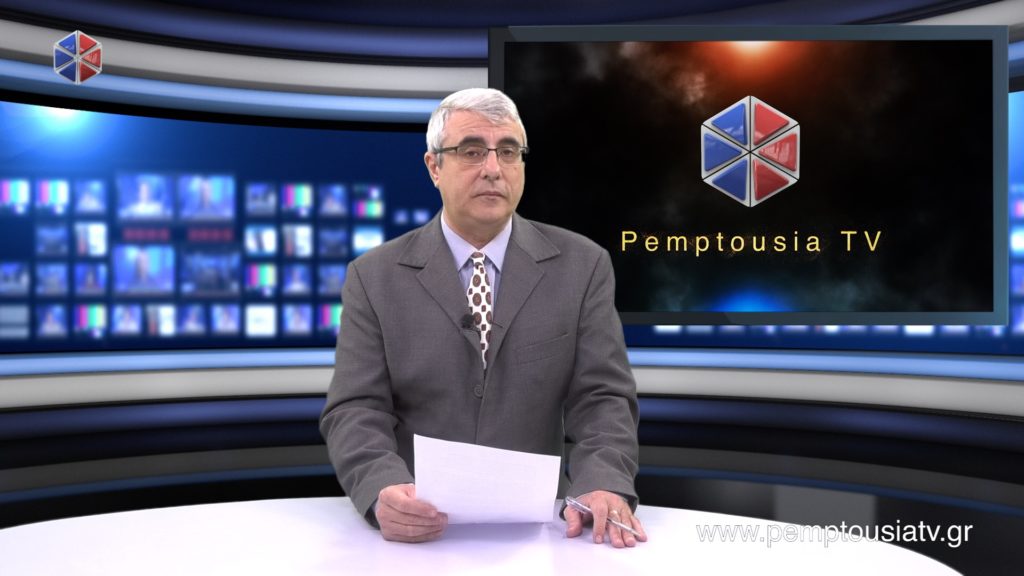 Δείτε το δελτίο ειδήσεων στα Aγγλικά (News in English)