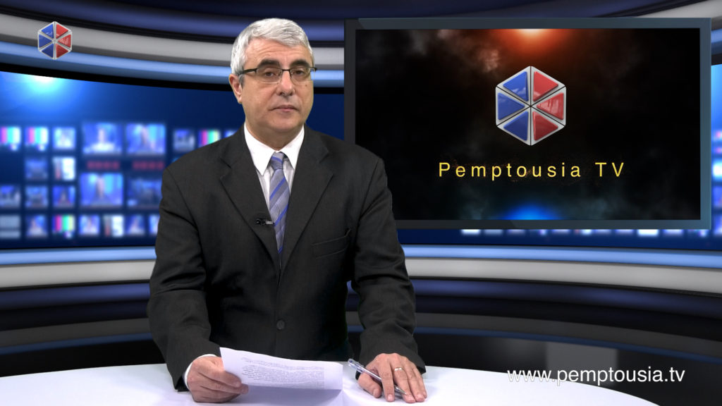 Δείτε το δελτίο ειδήσεων στα Aγγλικά (News in English)