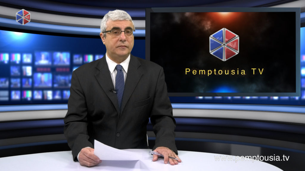 Δείτε το δελτίο ειδήσεων στα Aγγλικά (News in English)