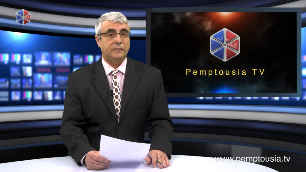 Δείτε το δελτίο ειδήσεων στα Aγγλικά (News in English)