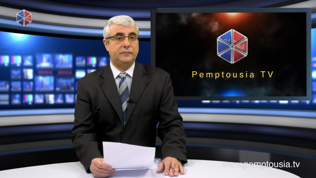 Δείτε το δελτίο ειδήσεων στα Aγγλικά (News in English)