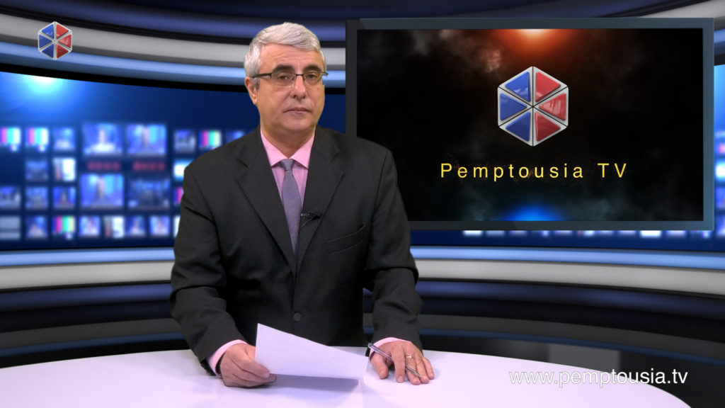 Δείτε το δελτίο ειδήσεων στα Aγγλικά (News in English)