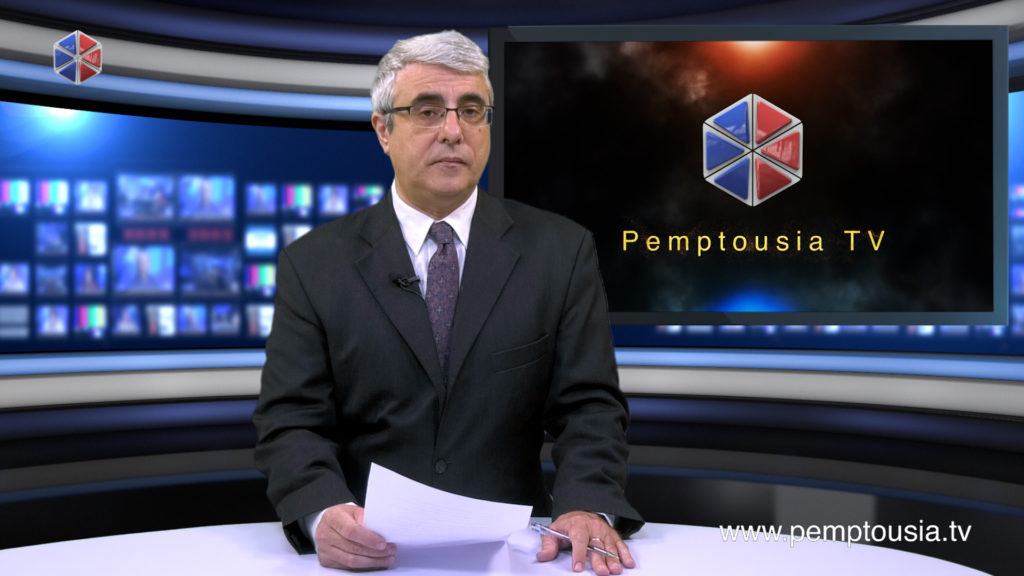 Δείτε το δελτίο ειδήσεων στα Aγγλικά (News in English)