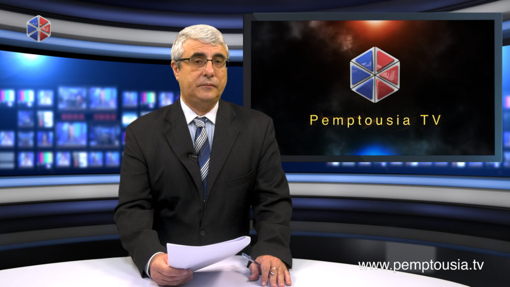 Δείτε το δελτίο ειδήσεων στα Aγγλικά (News in English)