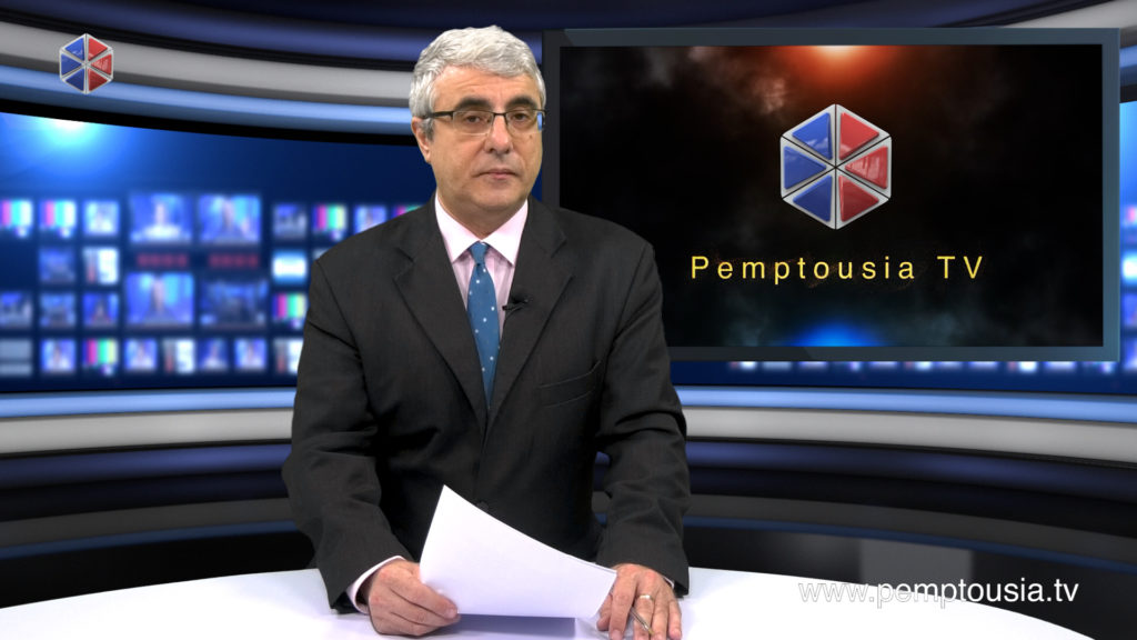 Δείτε το δελτίο ειδήσεων στα Αγγλικά (News in English)