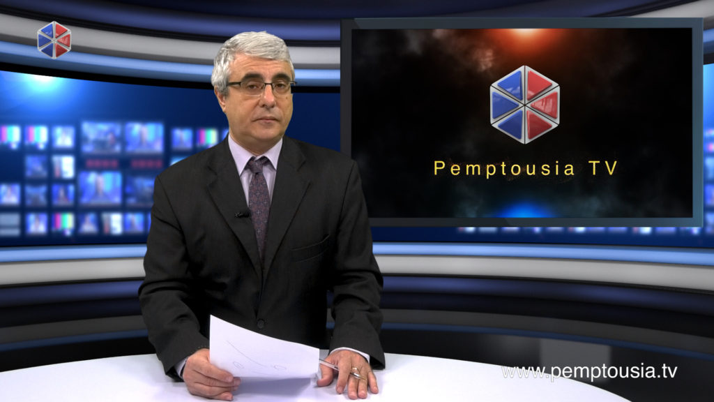 Δείτε το δελτίο ειδήσεων στα Αγγλικά (News in English)