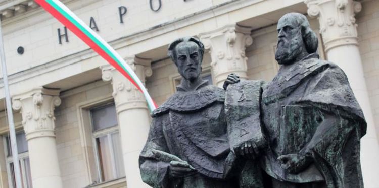 Ημέρα αλφαβήτου, παιδείας και πολιτισμού σήμερα στη Βουλγαρία