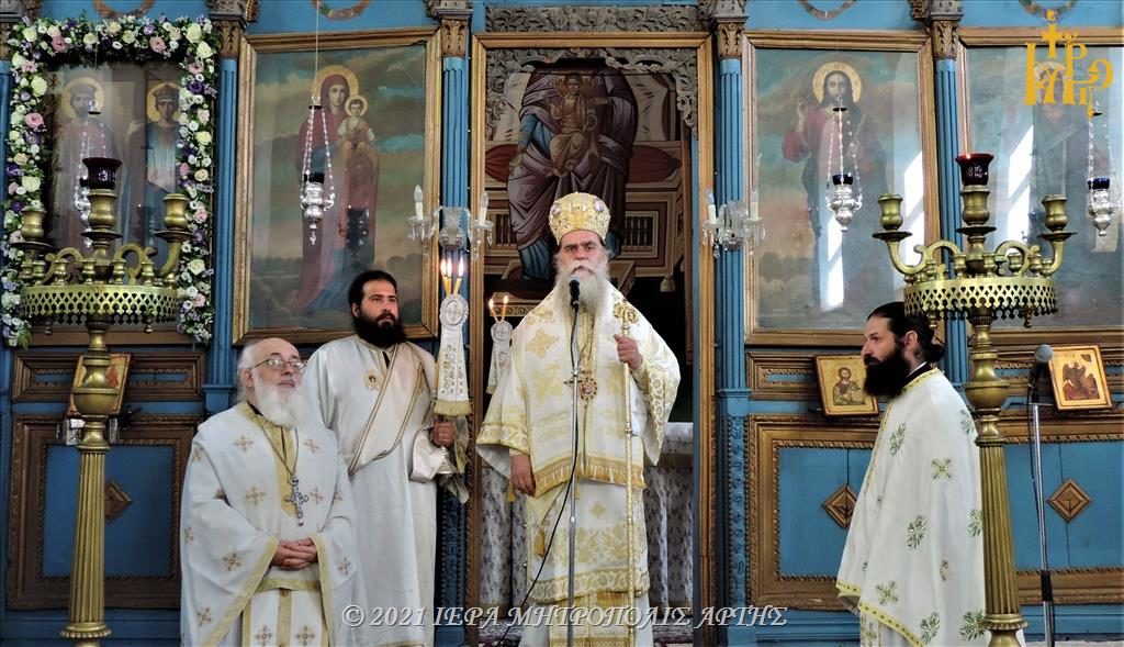 Η Άρτα πανηγύρισε τους Ισαποστόλους