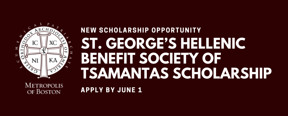 Metropolis of Boston Scholarship Opportunity
