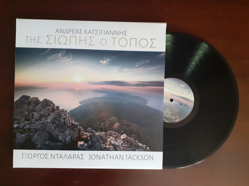 Κυκλοφορεί: “Της Σιωπής ο Τόπος” σε συλλεκτικό βινύλιο