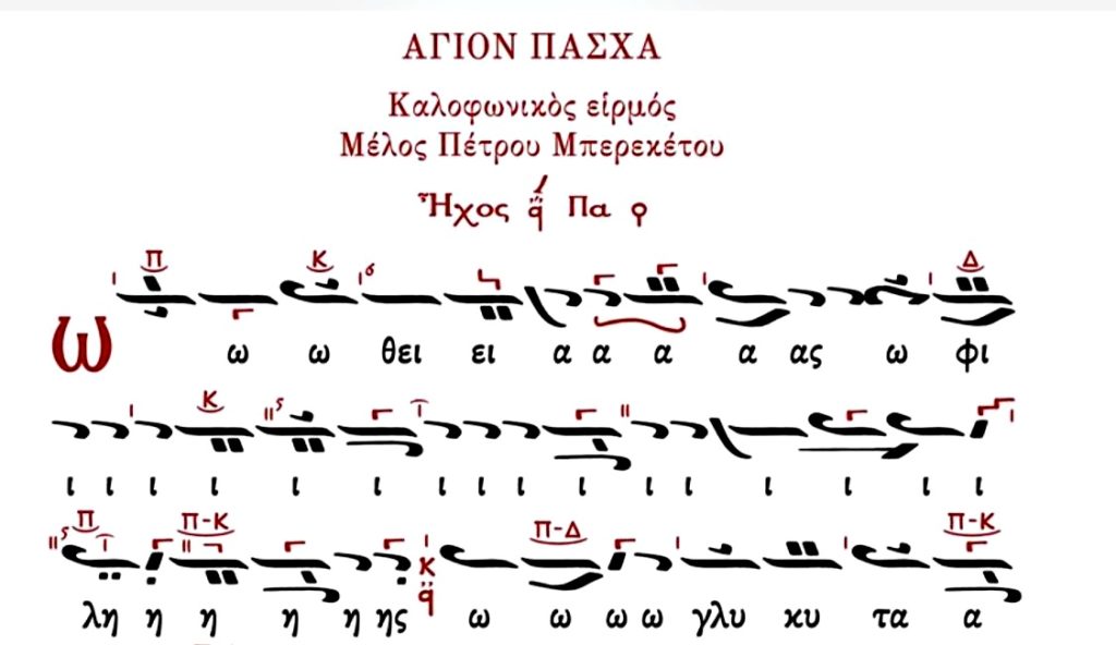 Ὢ θείας! ὢ φίλης