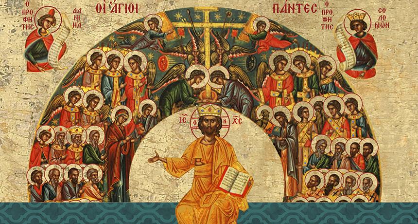 Τι είναι η Κυριακή των Αγίων Πάντων – Ποιοι γιορτάζουν και πότε πέφτει φέτος