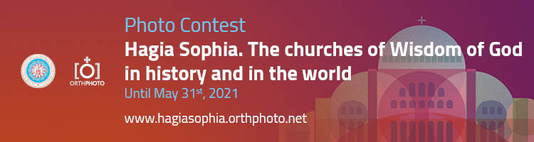 International photocontest: “Hagia Sophia. The churches of Wisdom of God in history and the world”