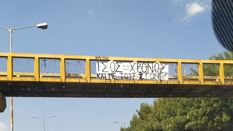 Δράση κατά της γονεϊκής αποξένωσης: Γενναία θεσμική μεταρρύθμιση στο Οικογενειακό Δίκαιο