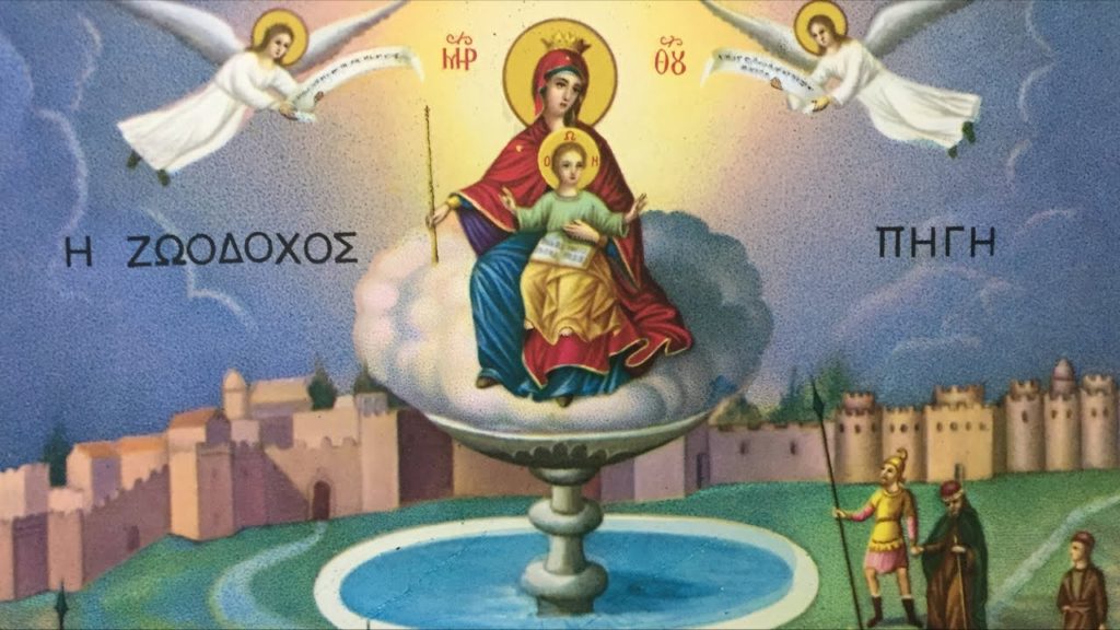 Παρασκευή της Ζωοδόχου Πηγής