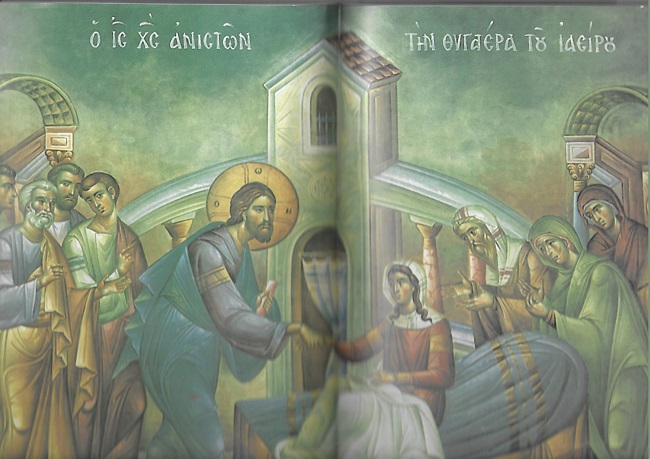 “Προσευχή νοσηλευτού και νοσηλεύτριας”