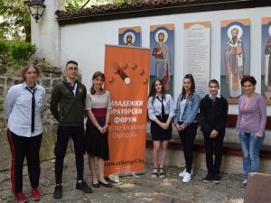 Младежки ораторски форум „Св. Климент Охридски” – лято 2021